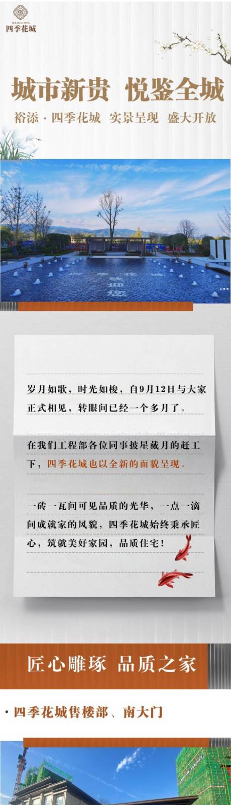 源文件下载【新中式工程进度】编号：85050007047264070