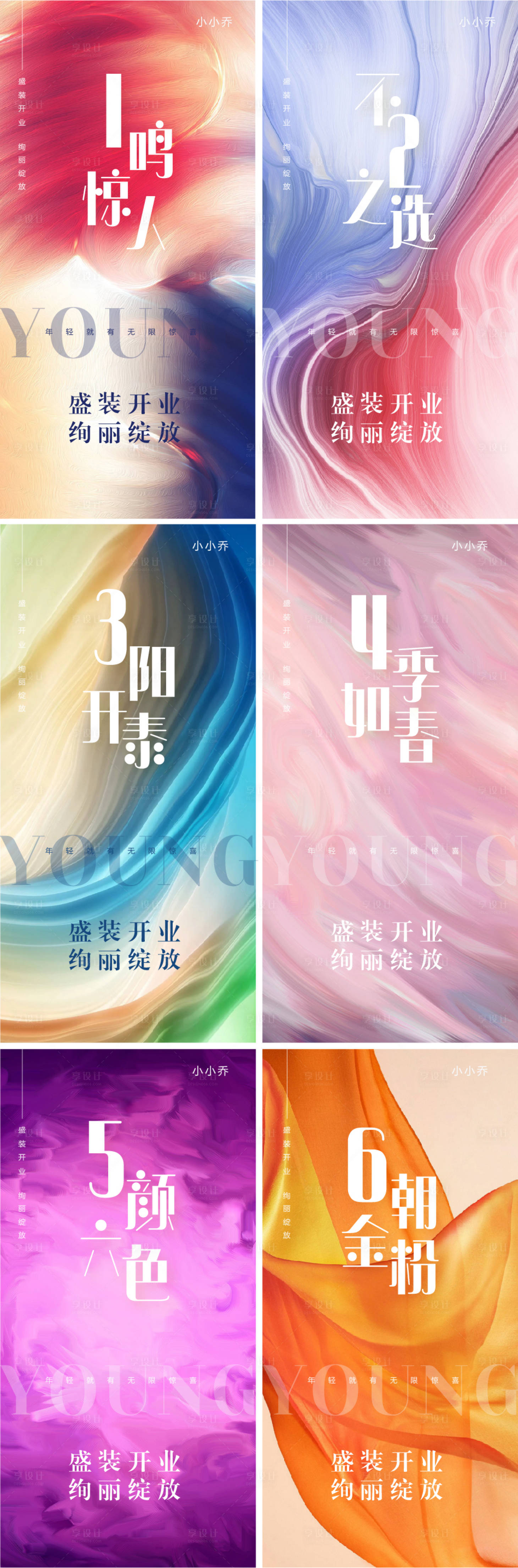 源文件下載【享設計】搜索編號：86570007072037532【倒計時海報】