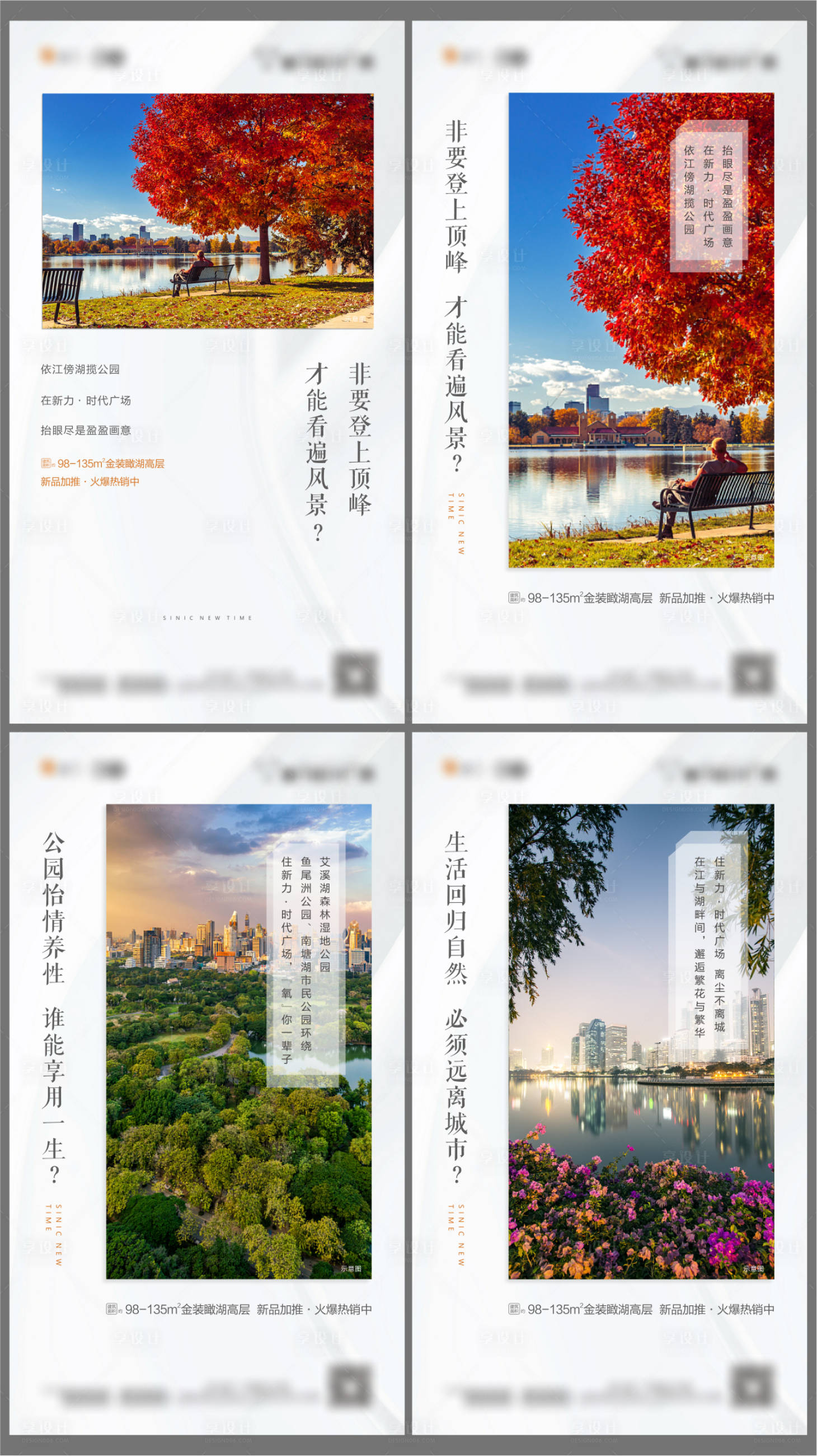 源文件下载【享设计】搜索编号：74700007204373865【房地产生态系列园林单图】