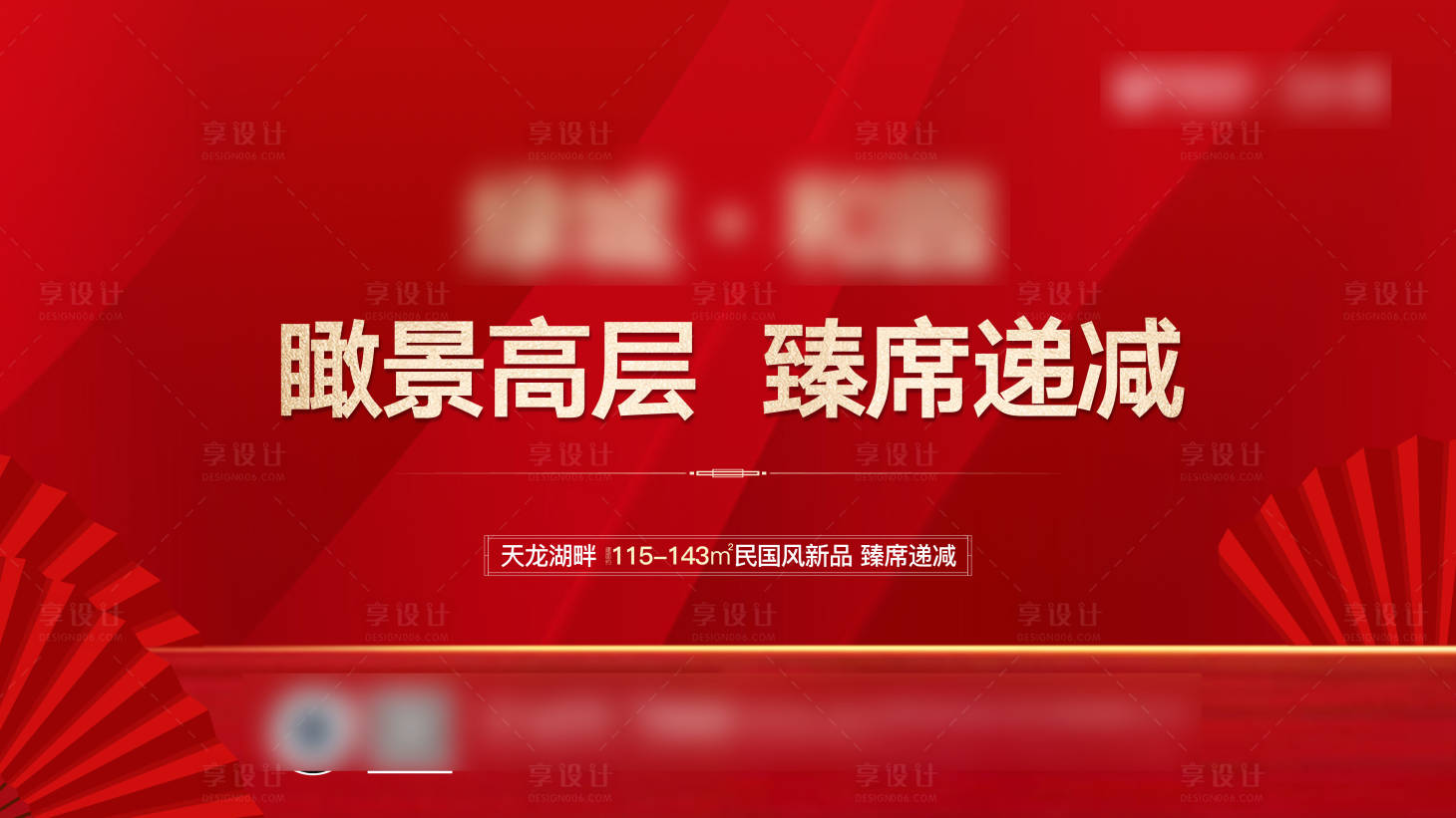 源文件下載【享設計】搜索編號：98180007261042768【瞰景高層背景板】