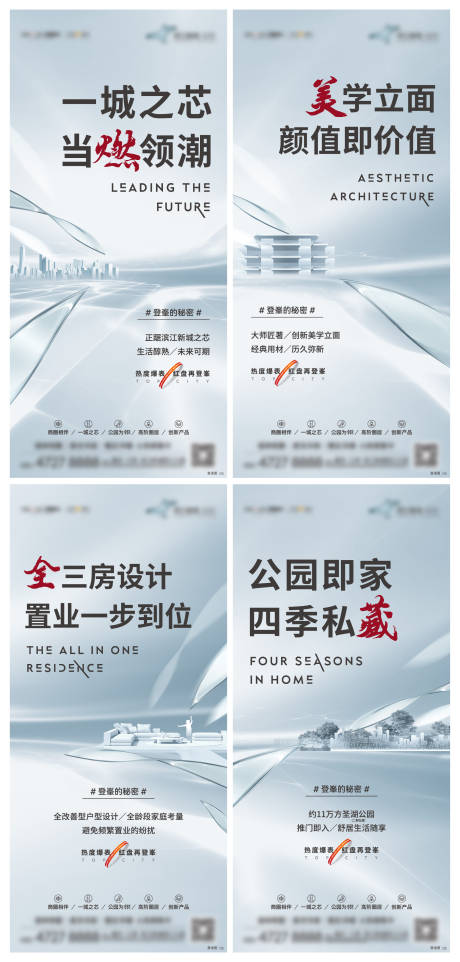 源文件下载【地产热销价值点系列单屏】编号：53500007304249129