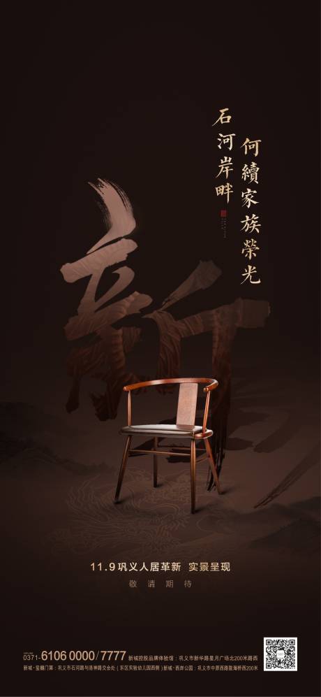 源文件下载【享设计】搜索编号：79600007415402544【中式悬念】