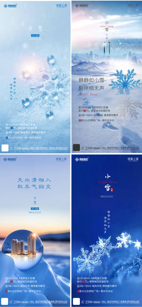 源文件下载【小雪 】编号：20211112092754456