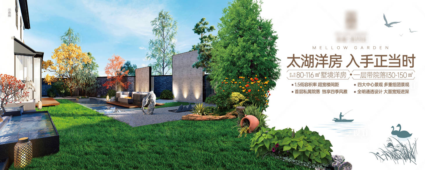 源文件下载【院子洋房展厅主画面】编号：48960007288304276