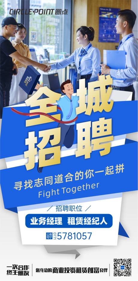 源文件下载【销售精英招聘蓝金海报】编号：24010007307531795