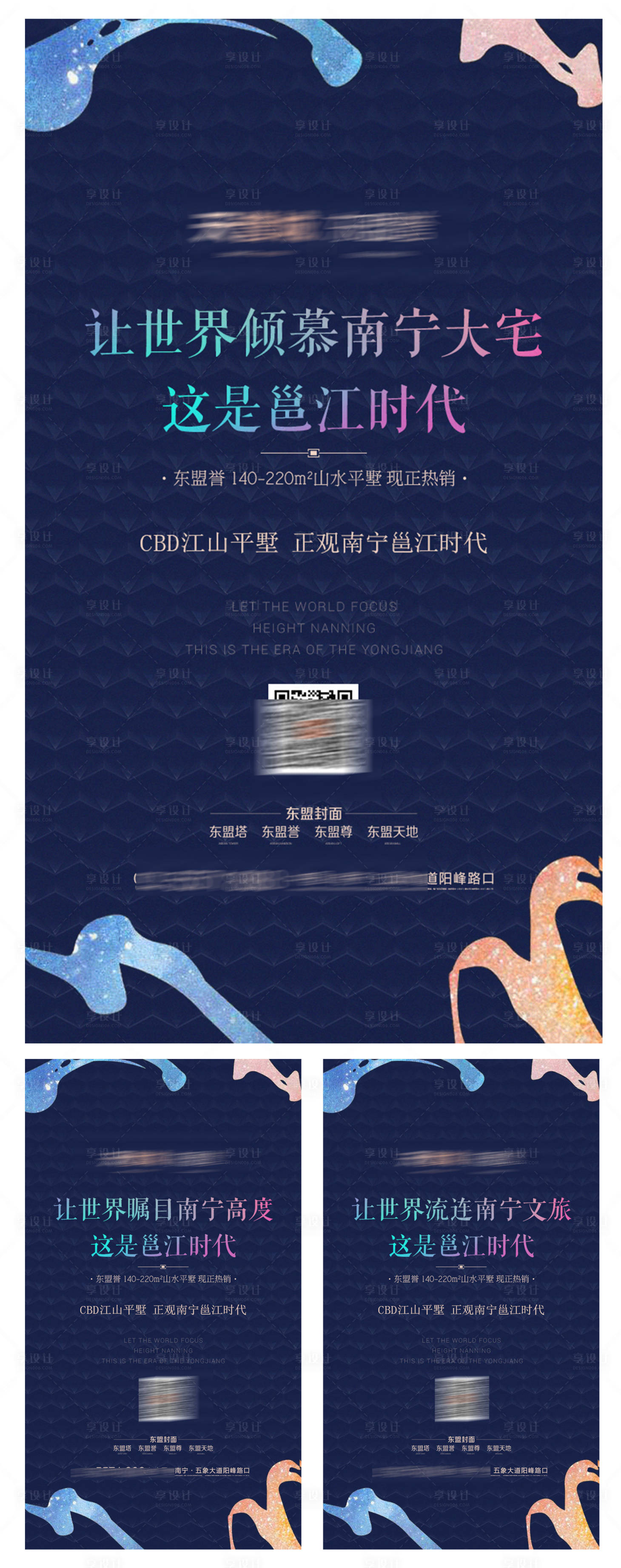 源文件下载【豪宅系列文案搞高档小区 】编号：97940007234173579