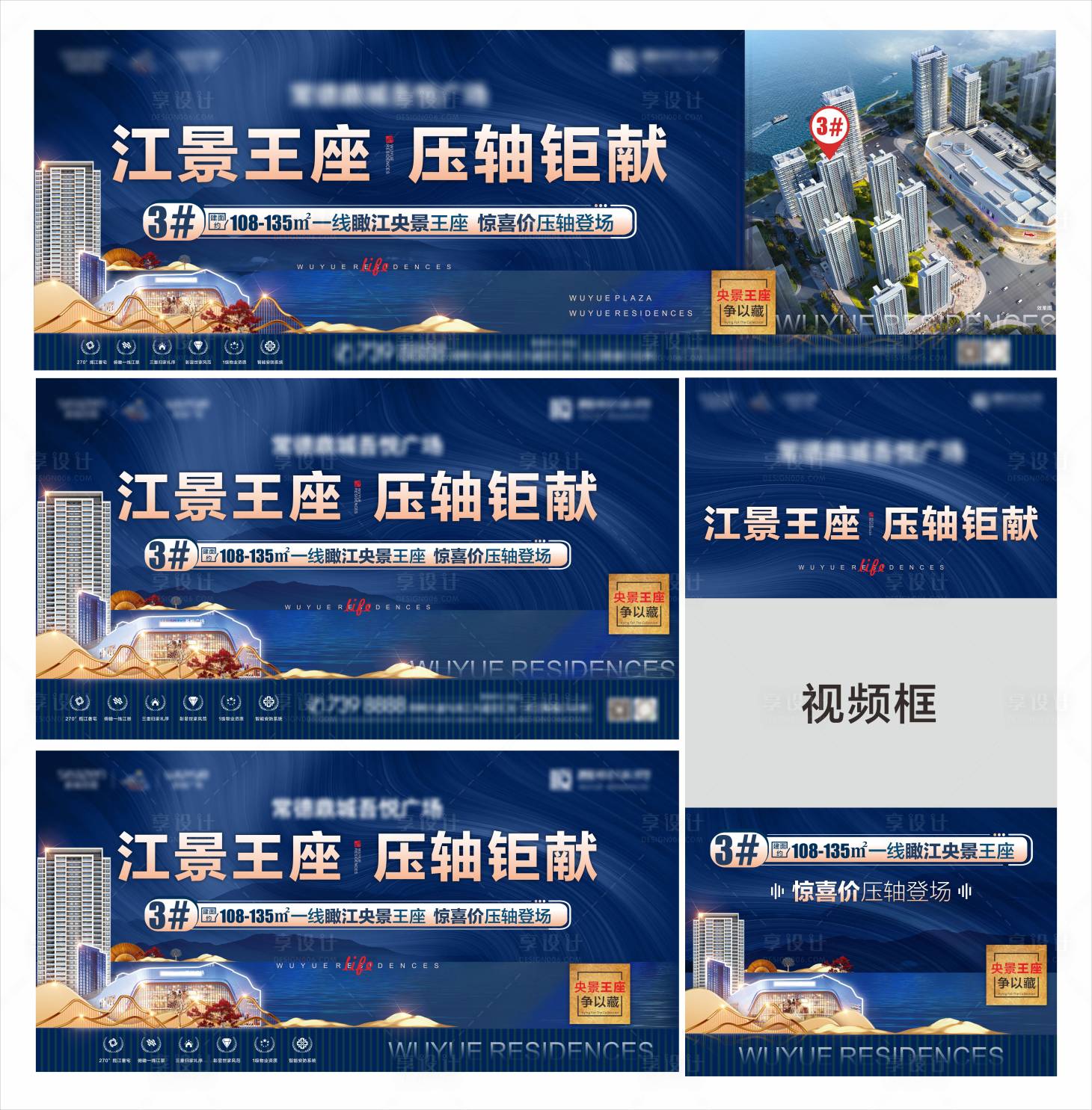源文件下载【地产加推主画面物料】编号：59590007424422216