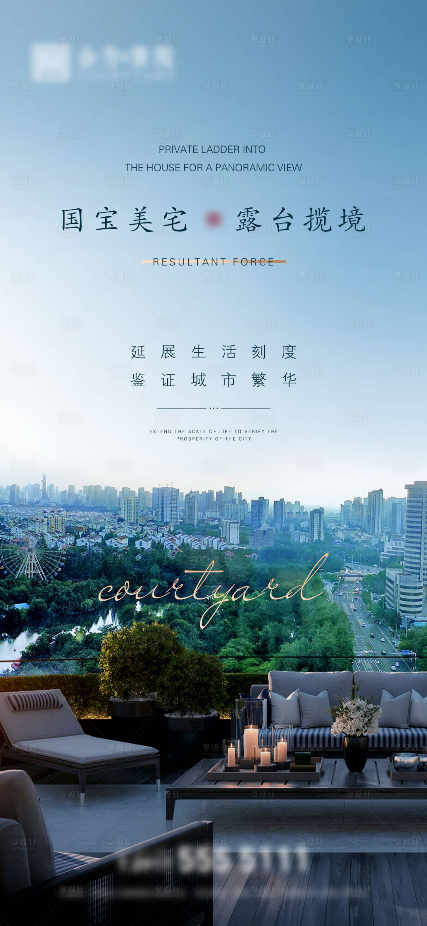 源文件下載【享設計】搜索編號：72040007082038455【地產項目提案微信】