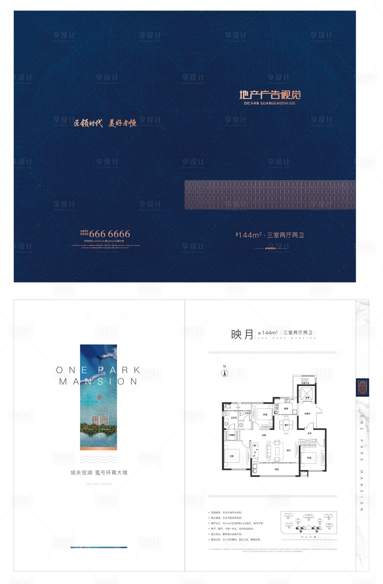 源文件下载【户型折页】编号：30180007316877930