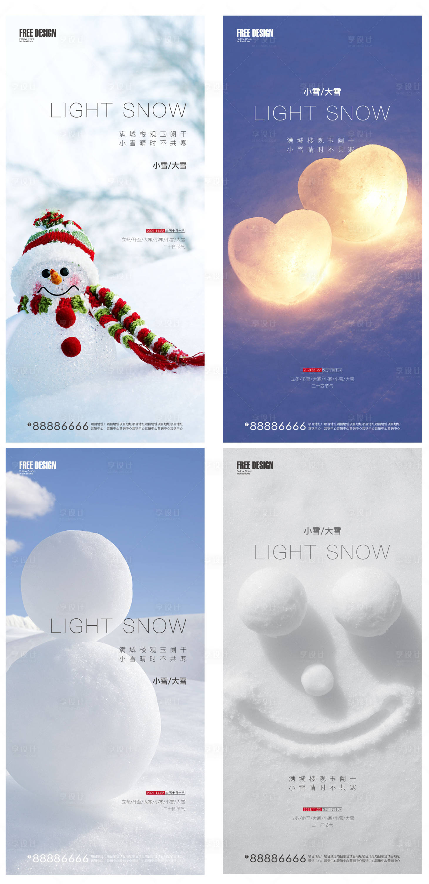 源文件下载【享设计】搜索编号：41190007275886233【小雪大雪冬至大寒小寒节气系列海报】