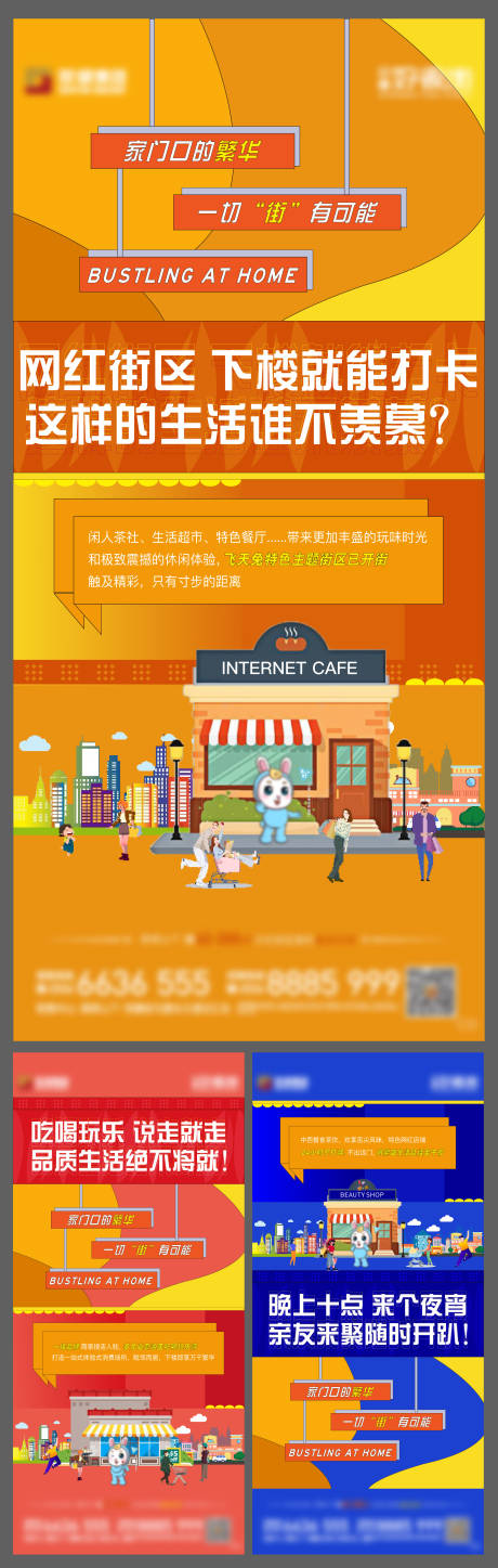 源文件下載【享設計】搜索編號：91460007097269529【地產商業(yè)價值點單圖】