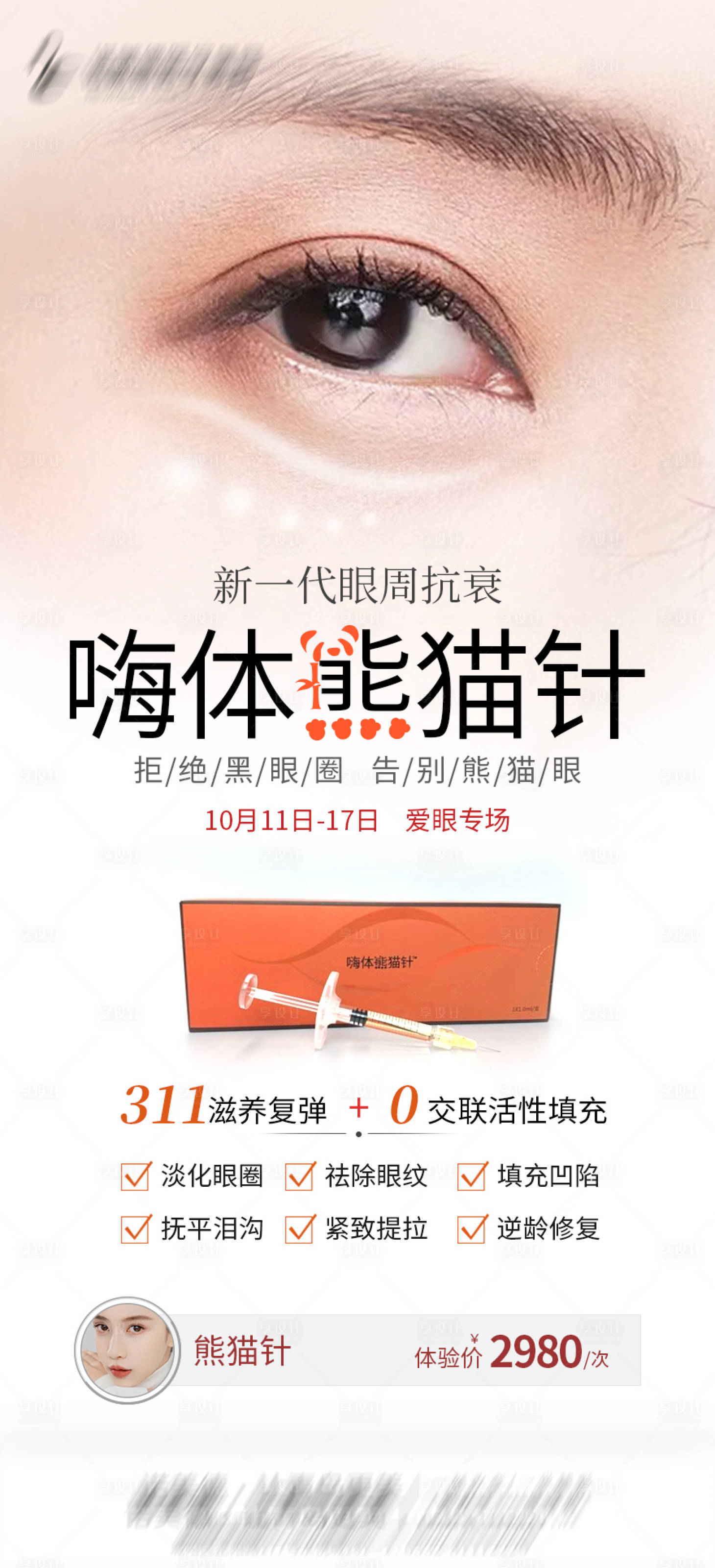 源文件下载【享设计】搜索编号：98640007164522131【熊猫针】
