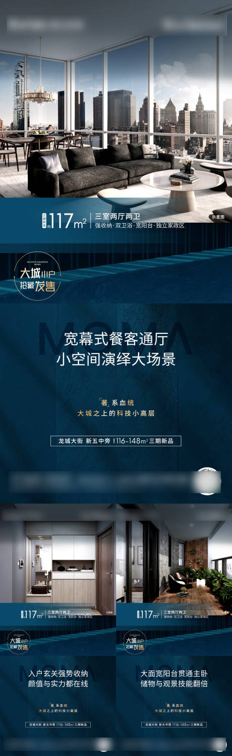 源文件下载【地产户型价值点系列海报】编号：13860007360271502