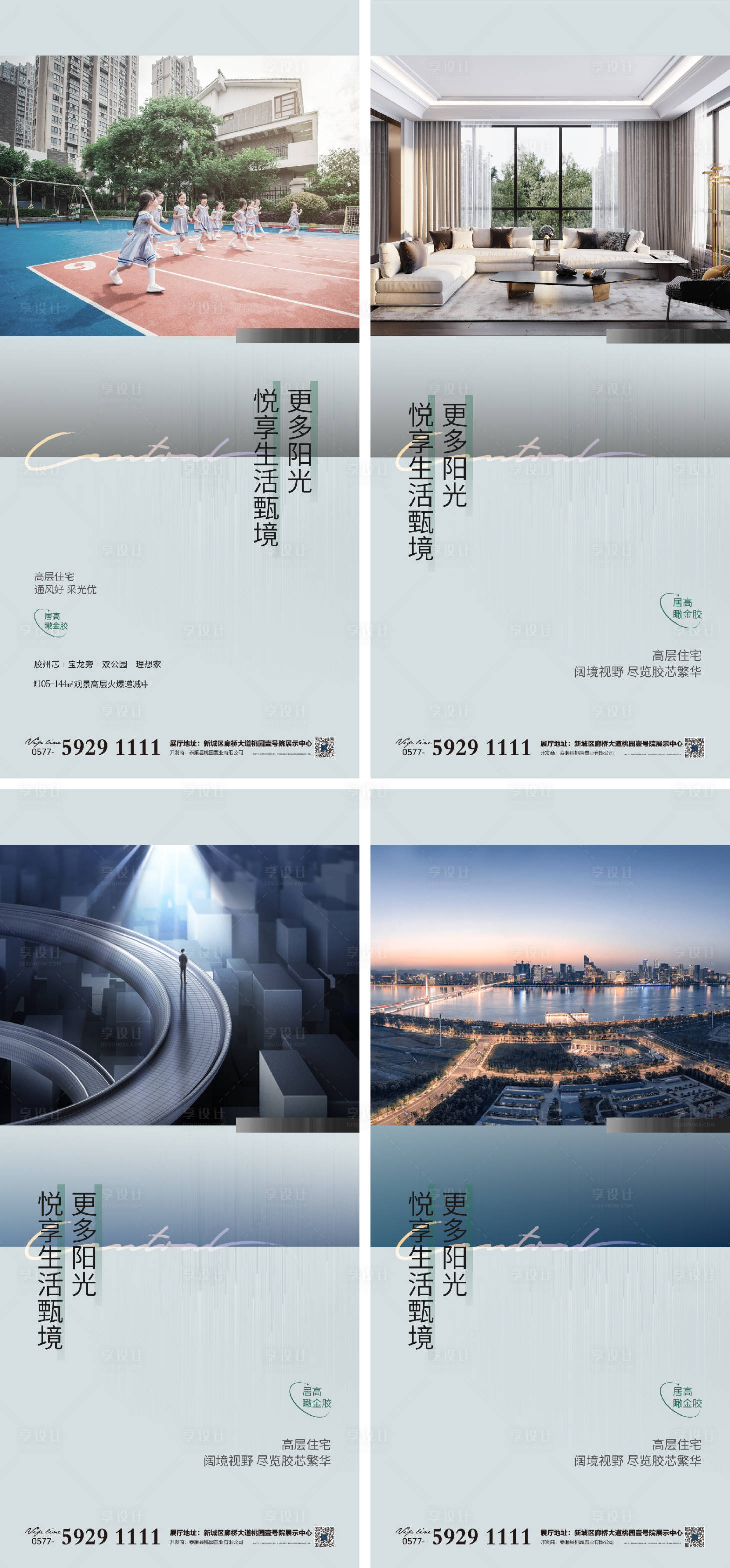 源文件下載【享設計】搜索編號：14980007151601133【地產價值點系列 】