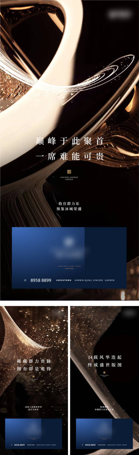 源文件下载【高端金属欧式品牌加推系列海报】编号：74490007190306760