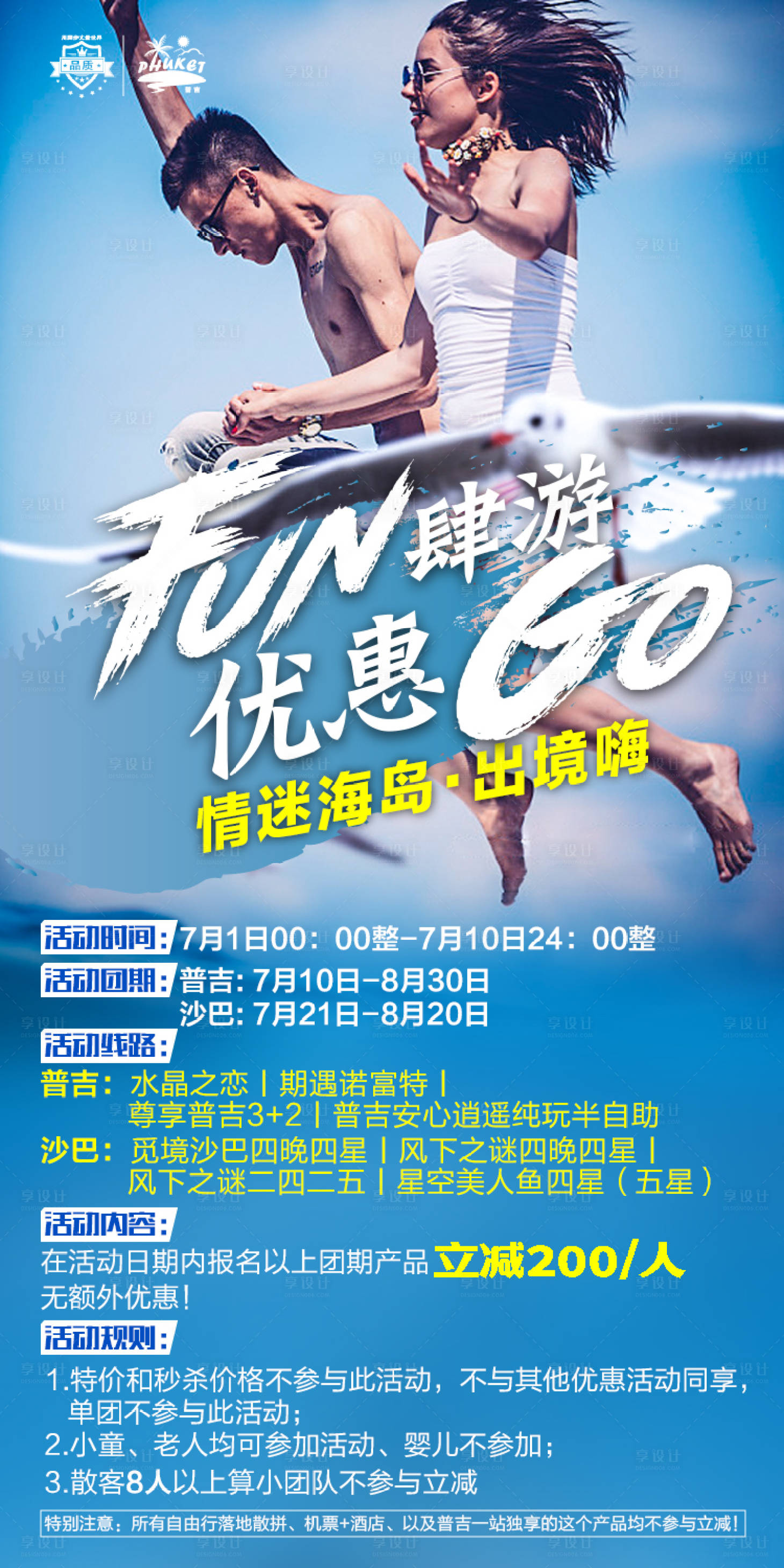 源文件下载【享设计】搜索编号：43180007091299139【优惠活动】