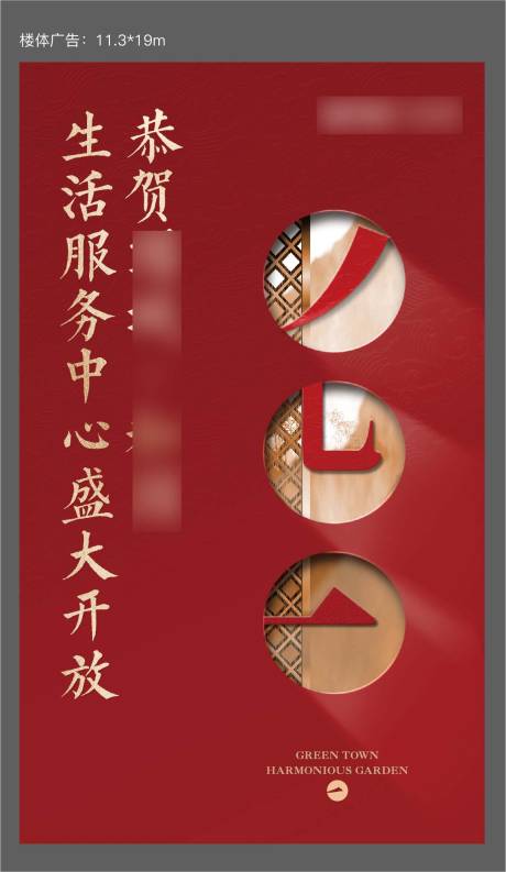 源文件下載【享設計】搜索編號：29080007370635038【地產開放質感 】