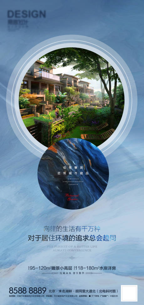 源文件下载【享设计】搜索编号：16170007189722263【地产低密奢居价值点海报 】