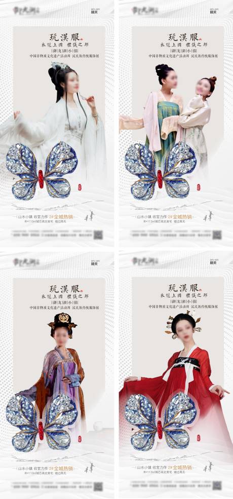 源文件下载【地产汉服系列稿】编号：64700007314905192