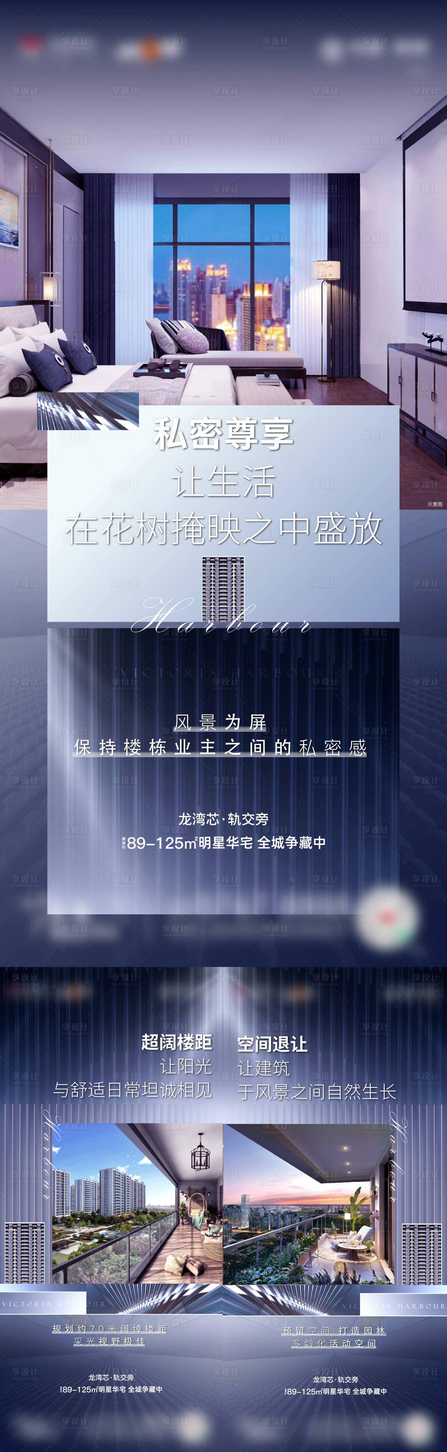 源文件下載【享設(shè)計】搜索編號：89940007354674199【地產(chǎn)樓間距價值點系列刷屏海報】