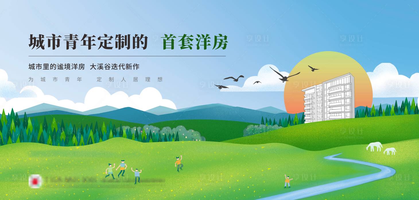 源文件下载【享设计】搜索编号：34290007447557151【插画主形象】