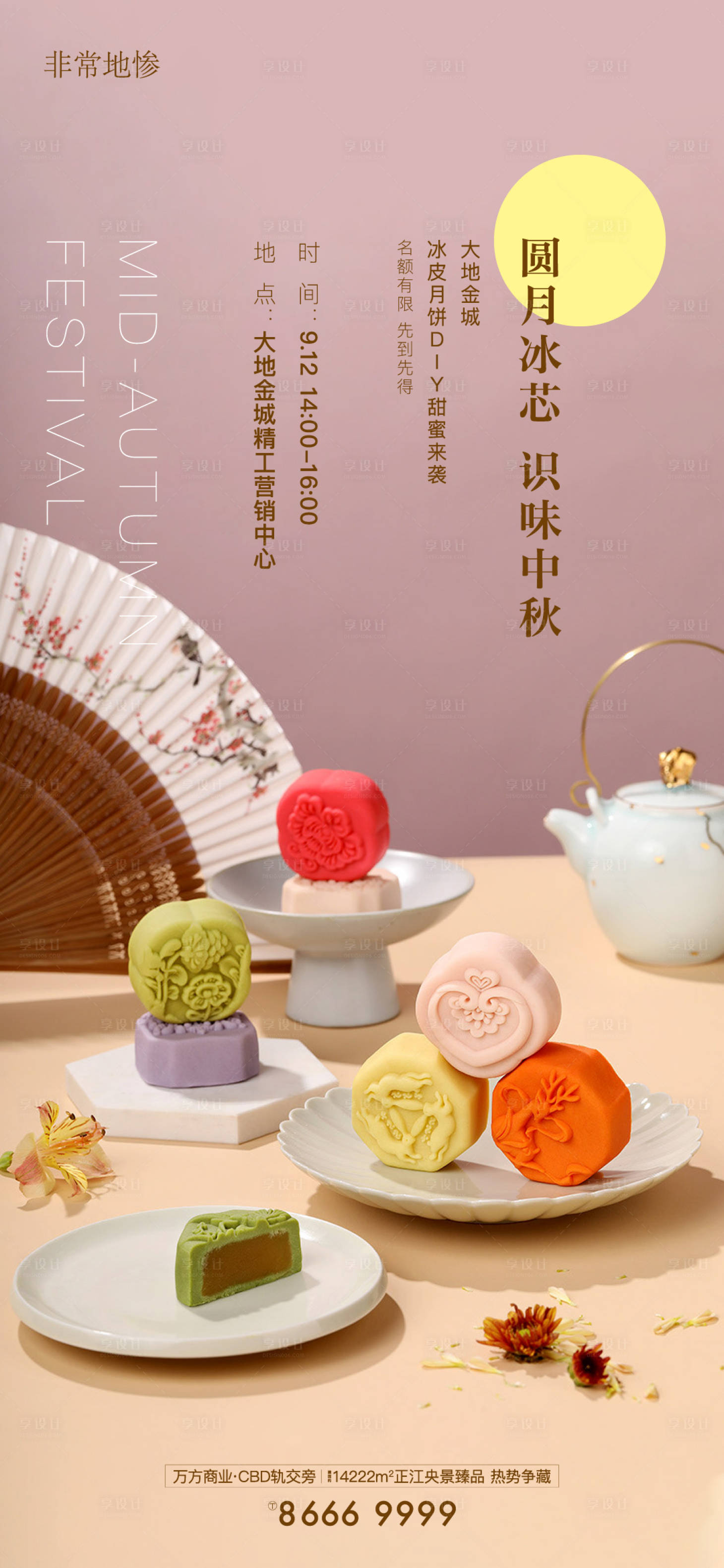 源文件下载【房地产活动视觉】编号：51930007091675353