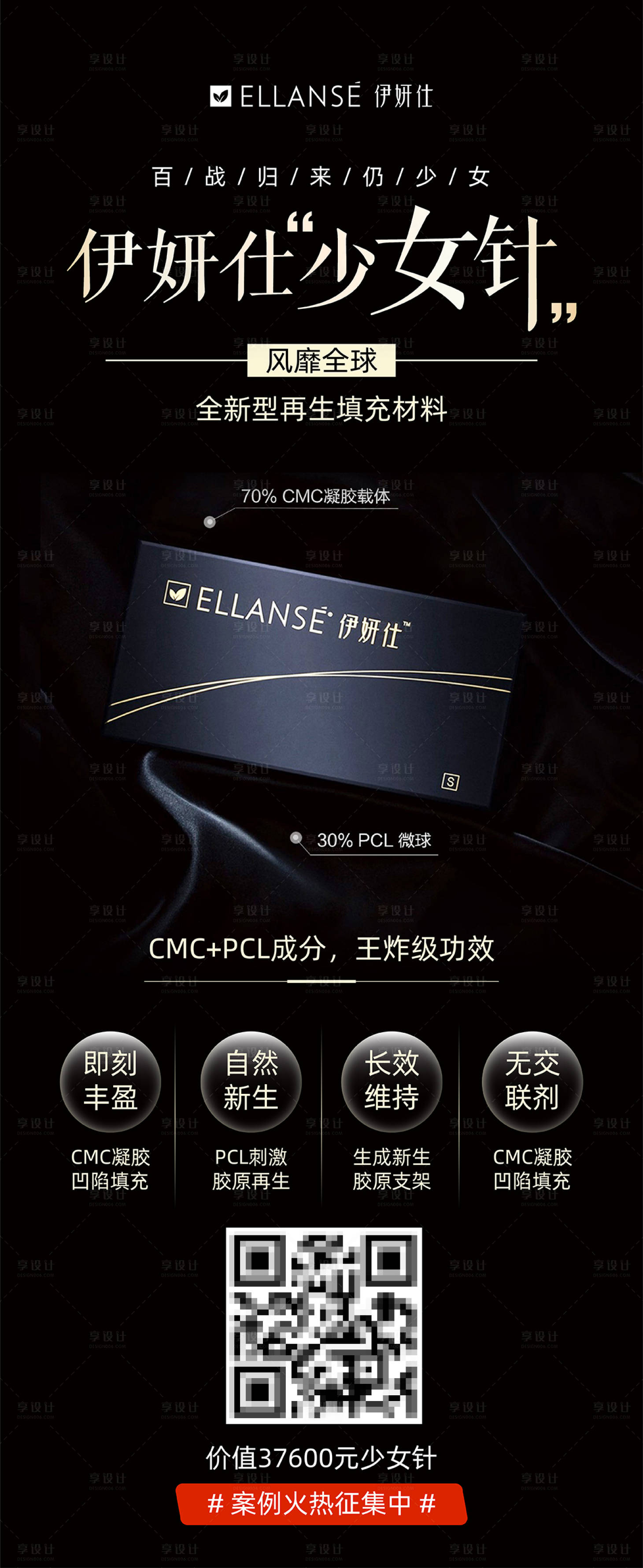 源文件下载【享设计】搜索编号：11330007421012767【伊妍仕少女针】