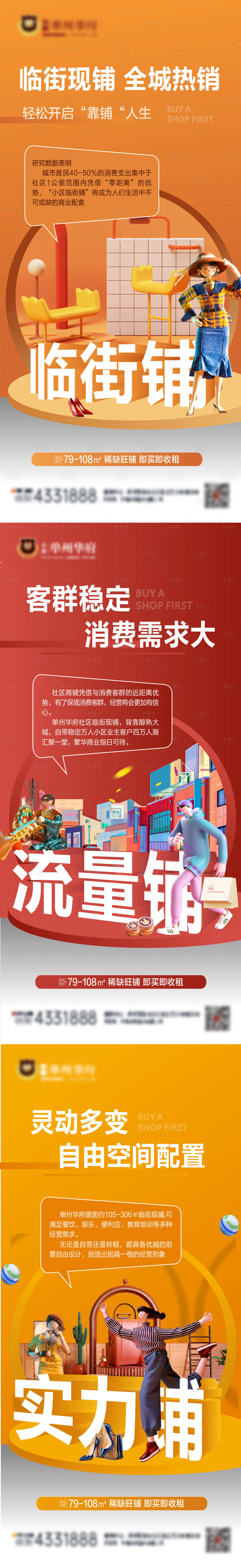 源文件下载【商铺】编号：92620007047833485