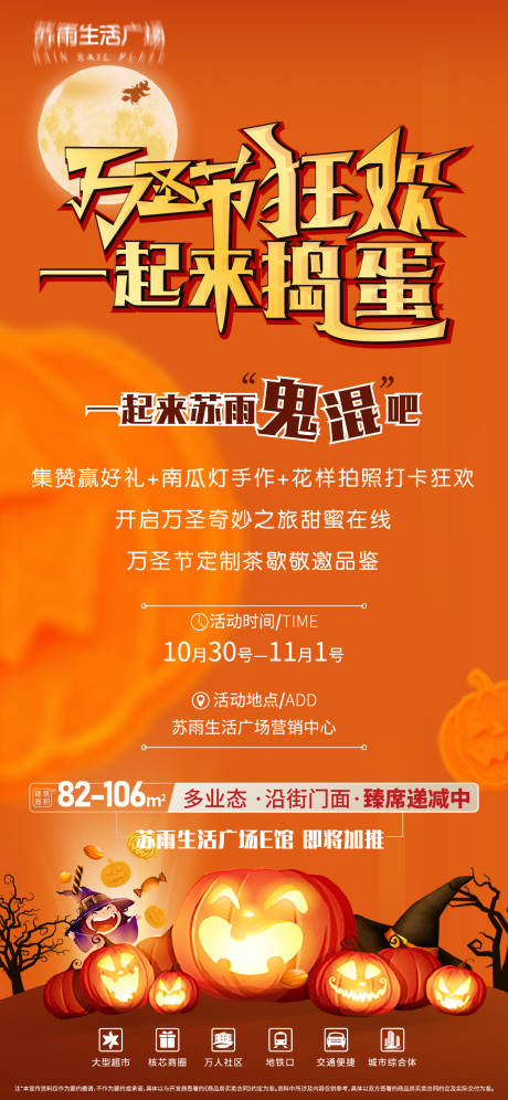 源文件下载【万圣节活动】编号：57870007198132903