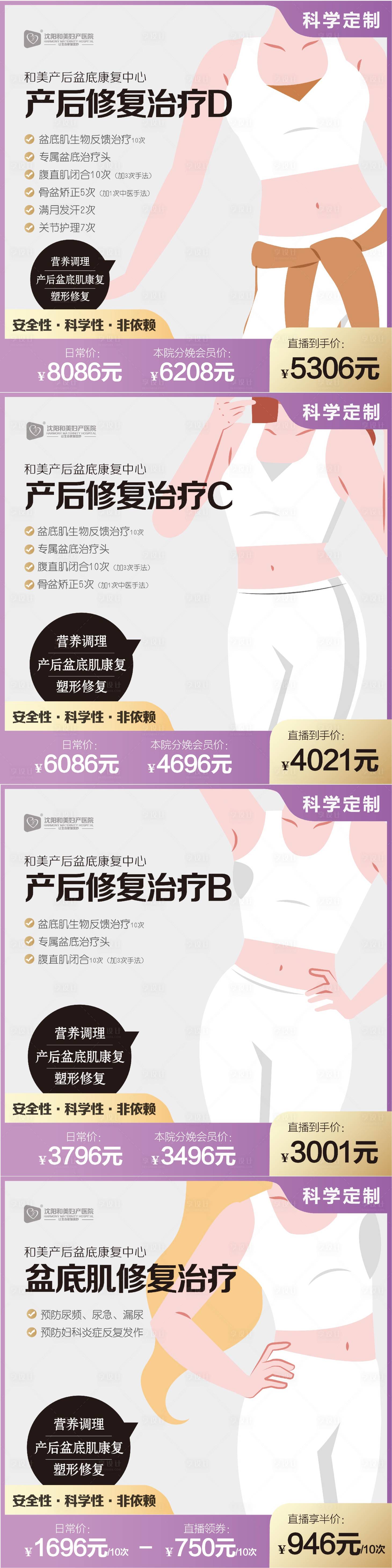 源文件下載【享設計】搜索編號：88930007211618862【電商產品電商海報】