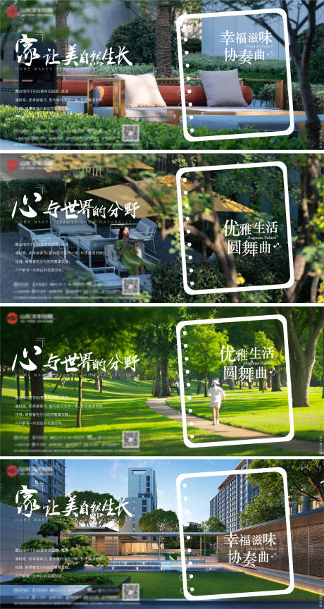 源文件下载【享设计】搜索编号：68330007186167337【洋房价值点系列海报展板】
