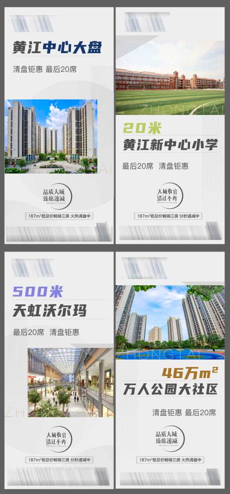 源文件下載【享設計】搜索編號：33530007161412658【地產日常推廣系列 】