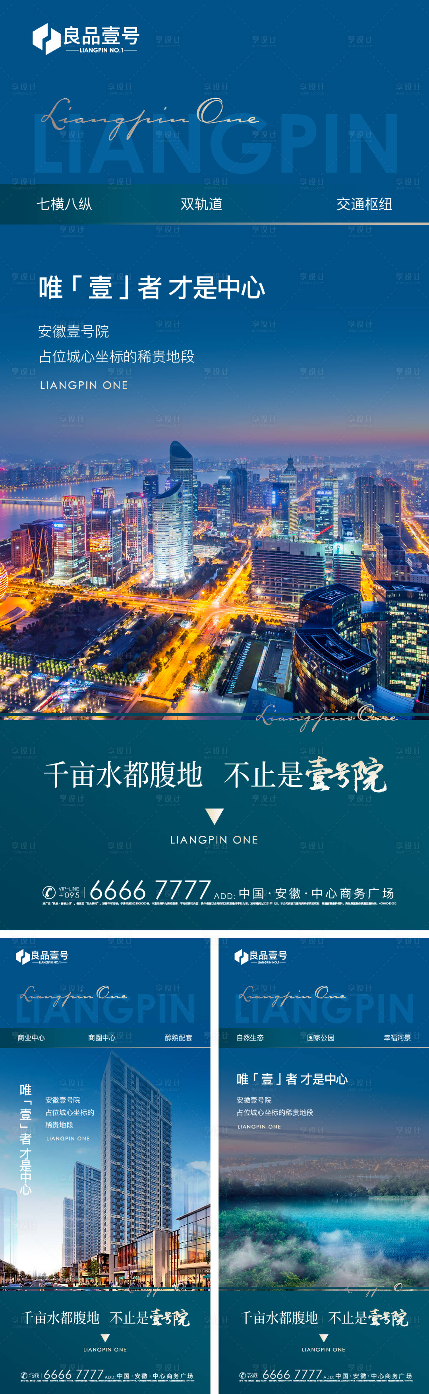 源文件下载【地产价值点系列海报】编号：17590007449613490