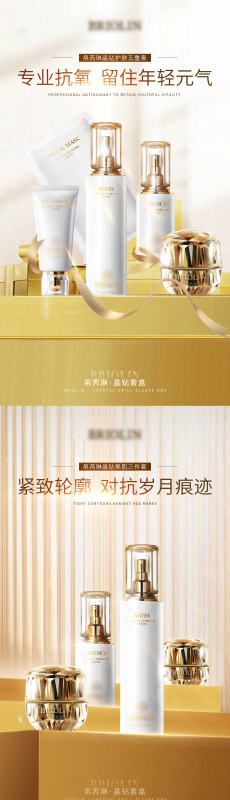 源文件下載【享設計】搜索編號：59710007180781119【奢華護膚品產品海報】