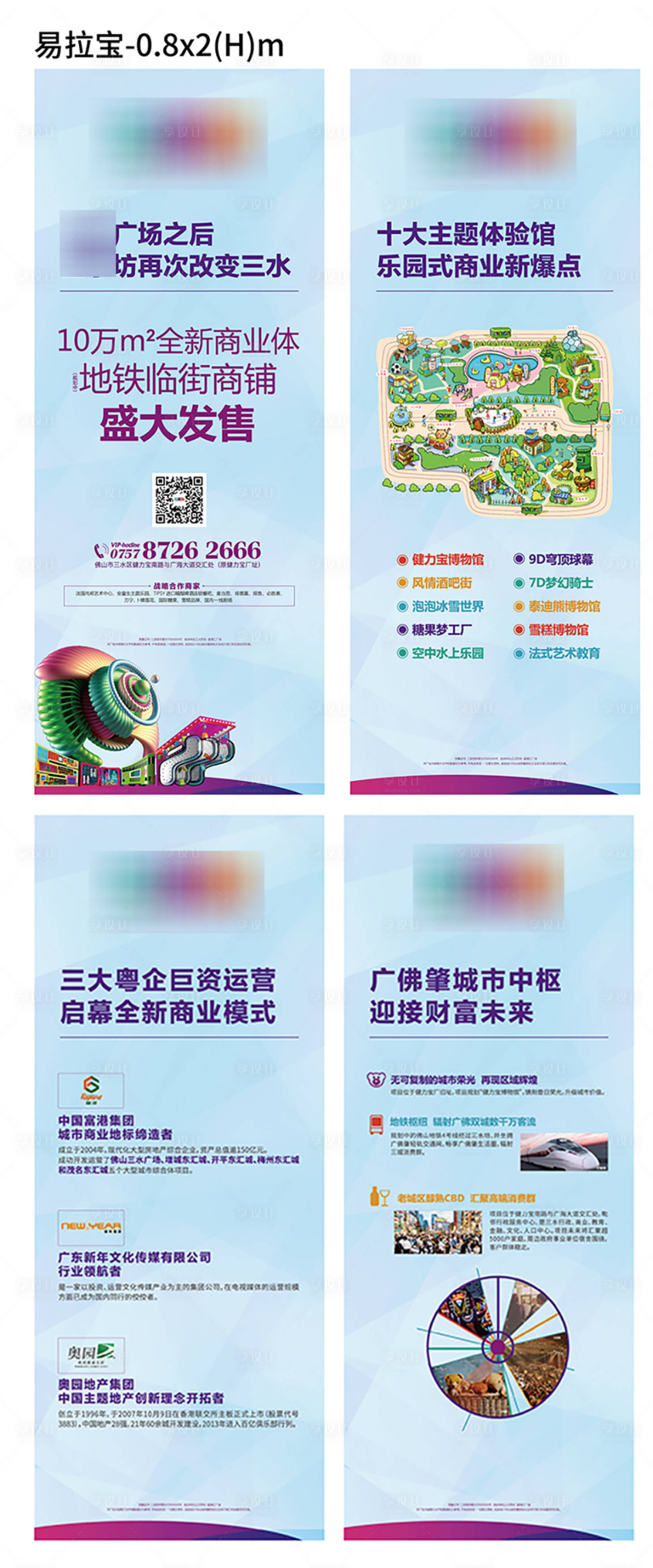 源文件下載【享設計】搜索編號：34560007196893005【商業(yè)地產(chǎn)加推系列展架】
