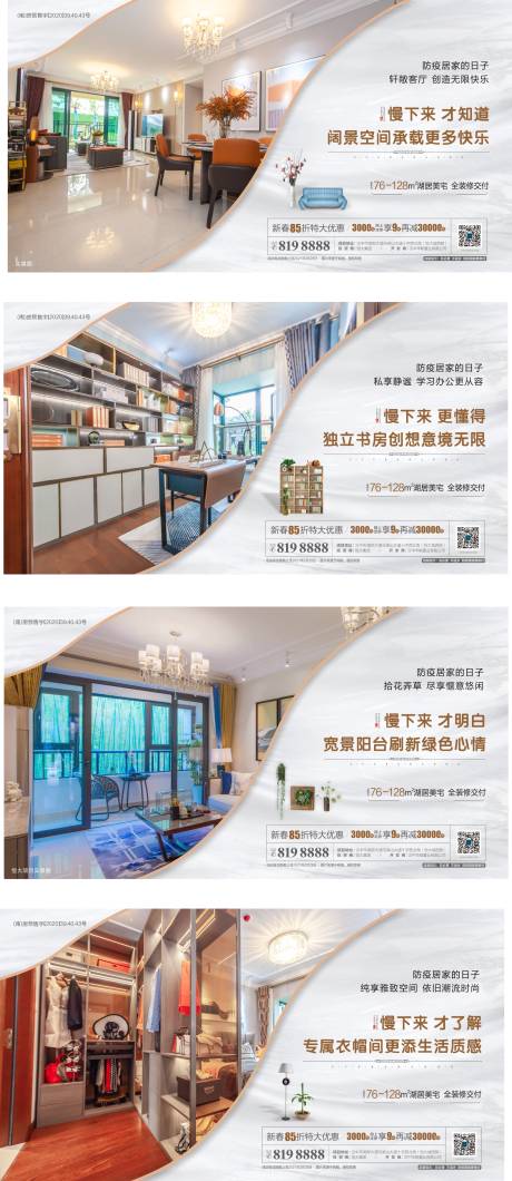 源文件下载【地产户型价值点海报】编号：71890007210972939