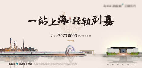 源文件下载【地产城市动车海报】编号：97590007298023101