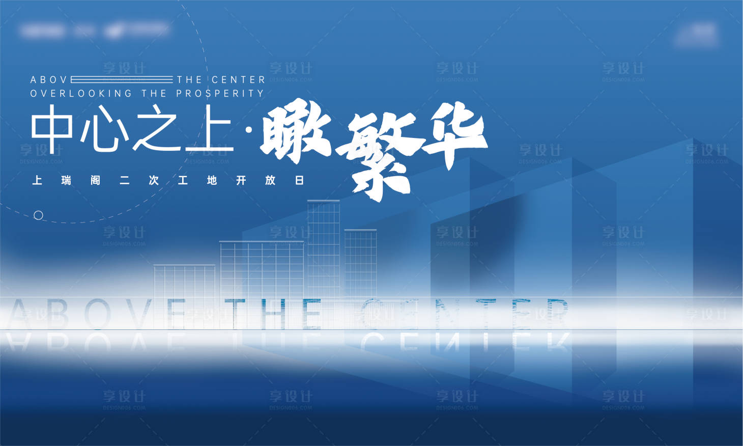 源文件下載【享設(shè)計(jì)】搜索編號(hào)：45620007271453876【地產(chǎn)湖藍(lán)色KV】
