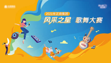源文件下载【享设计】搜索编号：34420007412671432【地产歌舞活动主画面】