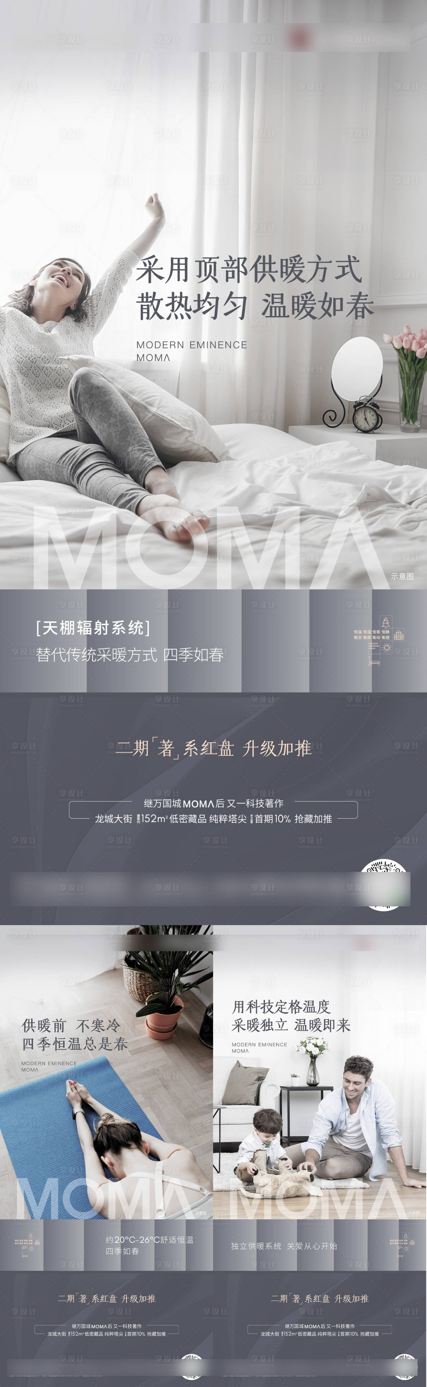 源文件下载【享设计】搜索编号：22050007359321398【地产户型价值点系列海报】