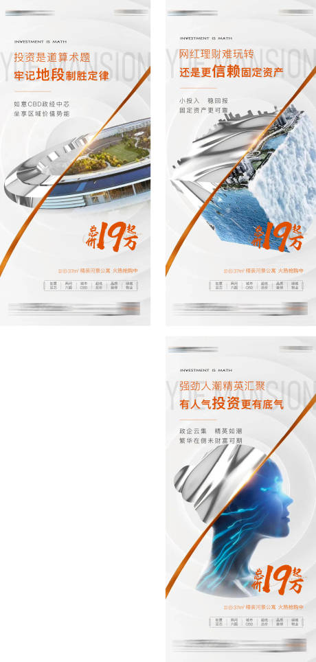 源文件下载【地产投资】编号：40700007434383892