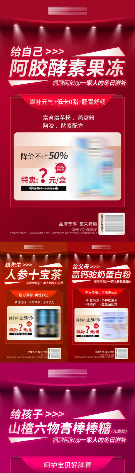 源文件下载【红色产品促销降价活动海报  】编号：67370007381441514