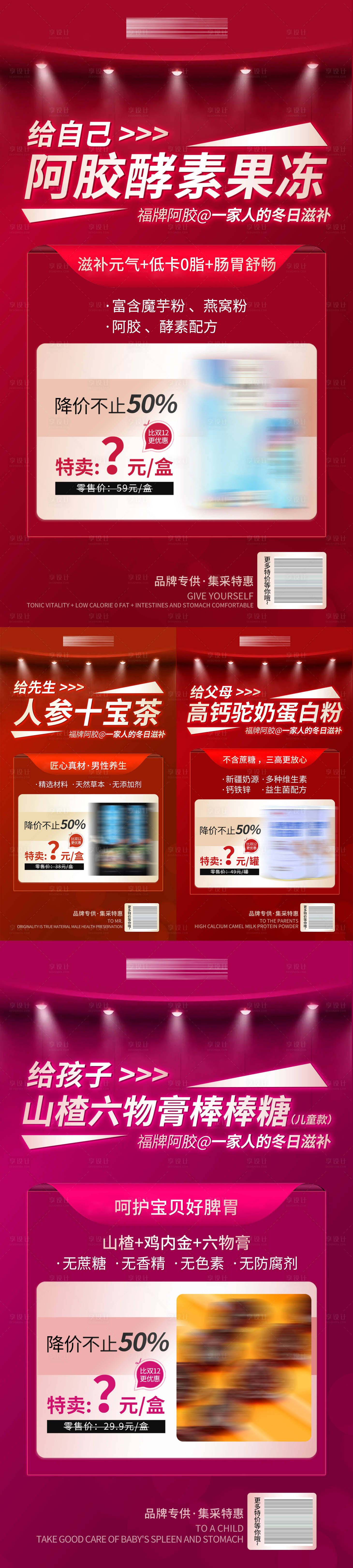 源文件下載【享設(shè)計(jì)】搜索編號(hào)：67370007381441514【紅色產(chǎn)品促銷降價(jià)活動(dòng)海報(bào)  】