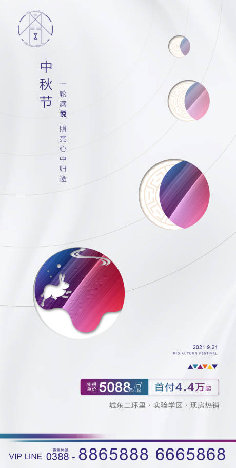 源文件下载【地产节日】编号：55210007385002212
