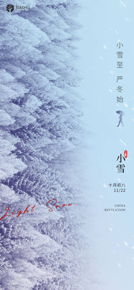 源文件下载【小雪节气移动端海报】编号：59610007167003071