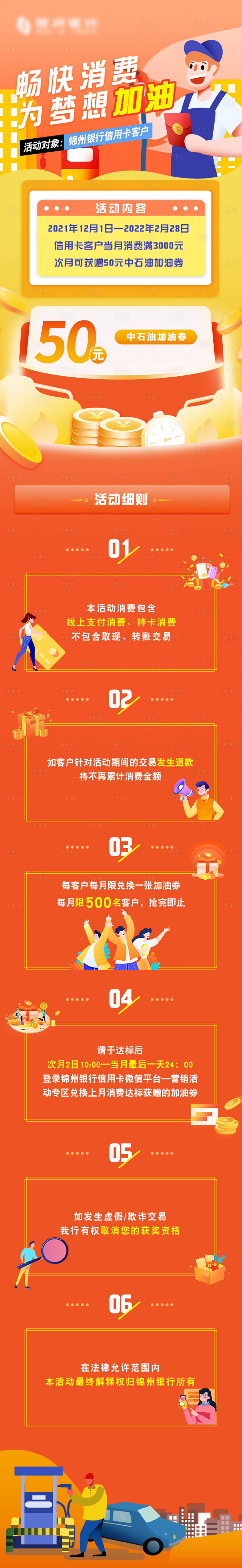 源文件下载【银行信用卡公众号】编号：94400007334986993