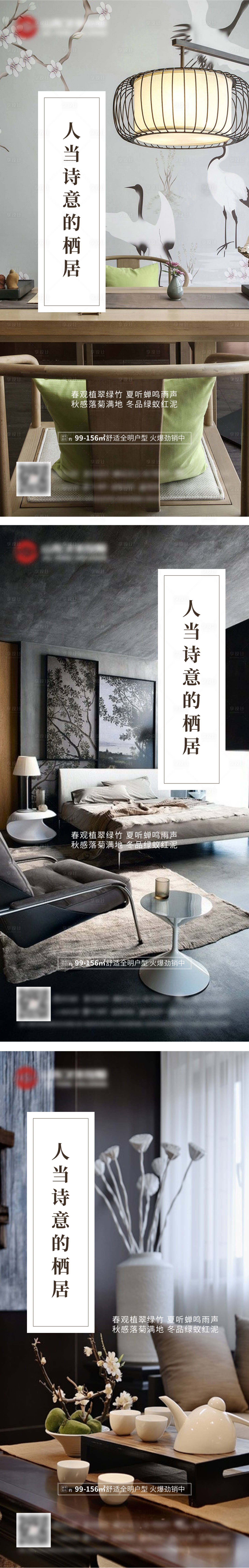 源文件下載【享設計】搜索編號：47960007255574866【地產戶型價值點海報】
