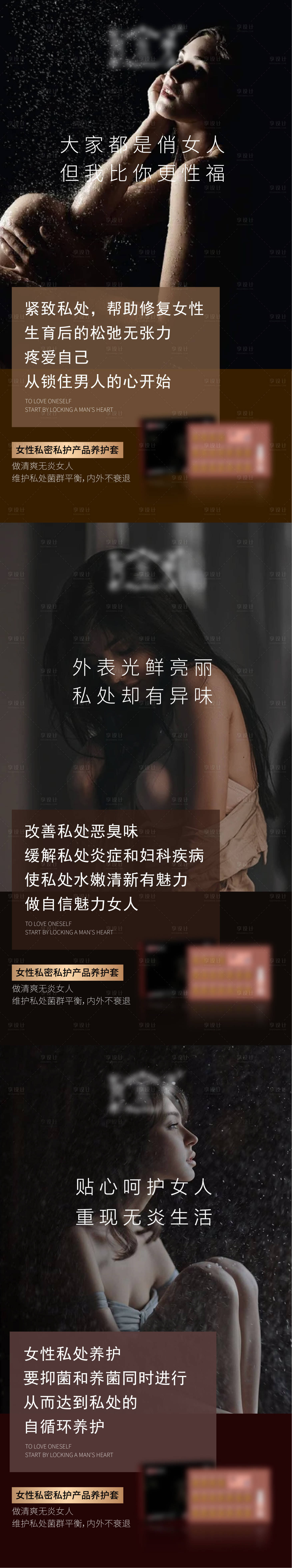 源文件下載【享設計】搜索編號：72380007224052432【微商私護產品海報】