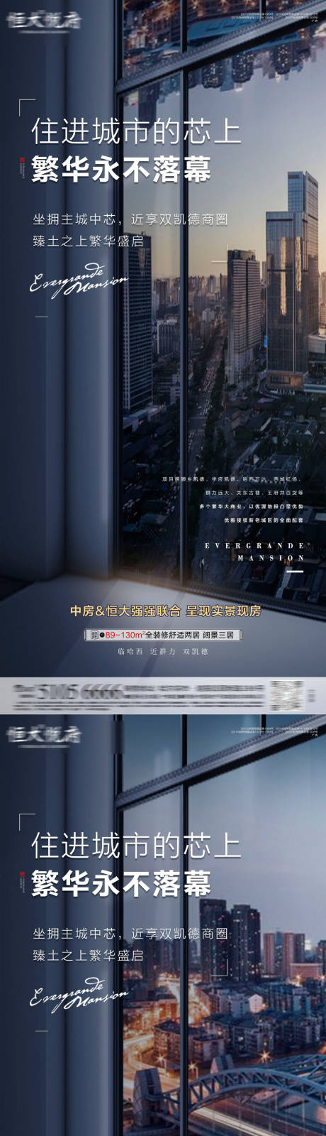 源文件下载【繁华永不落幕海报】编号：75290007417762266