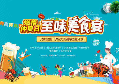 源文件下载【享设计】搜索编号：91460007411547159【地产热销价值点营销 】